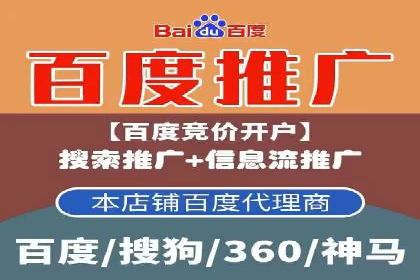 百度竞价个人开户技巧与策略